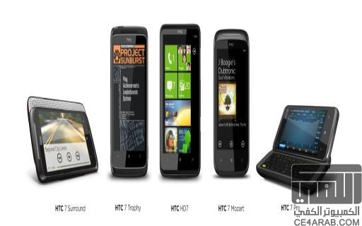 رسميـا إطلاق 5 طرازات جديدة من الهواتف الذكية من شركة "HTC"