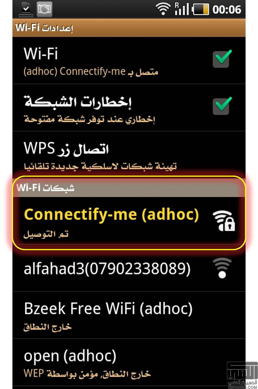 ╝◄ حل مشكلة عدم عثور WiFi الـ Galaxy S على شبكات Ad-hoc ►╚