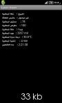 اخيراً miui  قوائم عربية بلا مشاكل -v0.10.22