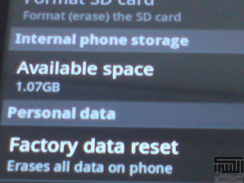 Desire HD Vs Galaxy S (في مسألة الذاكرة الداخلية وتبين الفرق )