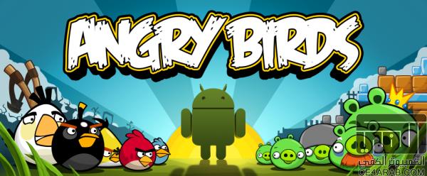 [تحديث] Angry Birds النسخة 1.4.2 الآن جاهزة للتحميل