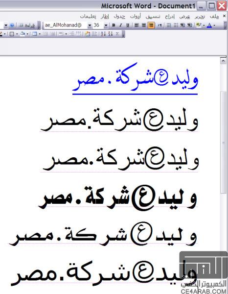 الآن .. تم تعريب رمز البريد الاكتروني إلى رمز عربي .. حمل الخطوط