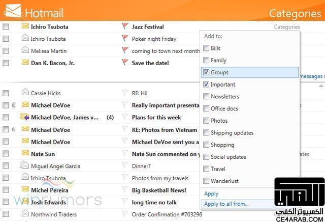 مايكروسوفت تكشف اليوم عن تحديثات هامة على خدمة بريدها الالكتروني Hotmail