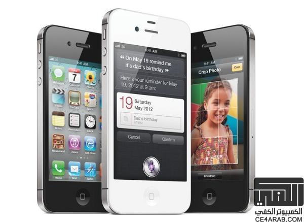 أبل تعلن عن iPhone 4S