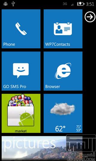 <<عالم الوندز فون >>Windows Phone World <<