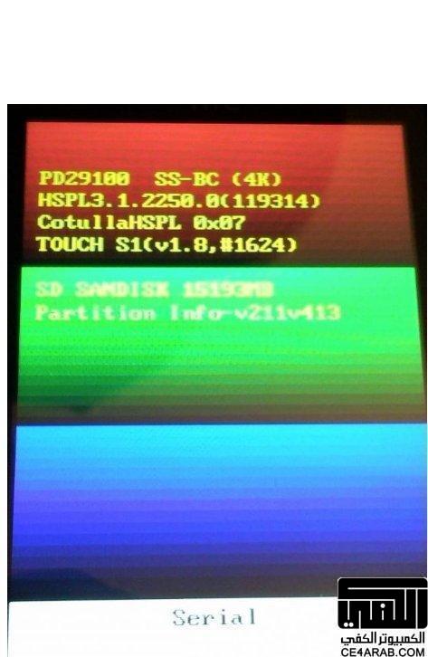 الجيل الاول  HSPL / RSPL for HTC WP7