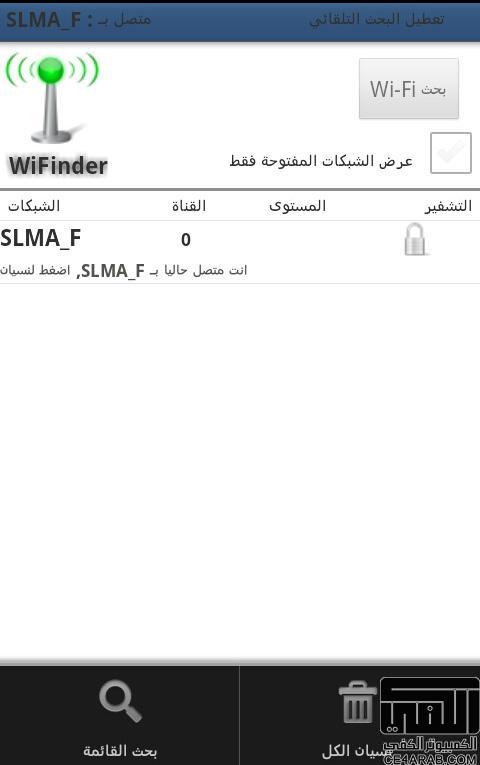 برنامج  WiFinder الاقوى في البحث عن الشبكات + عربي + صور