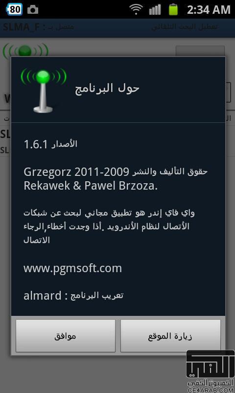 برنامج  WiFinder الاقوى في البحث عن الشبكات + عربي + صور