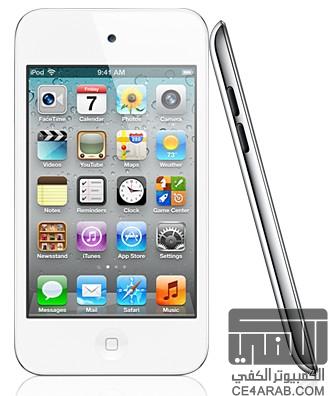 المدينة المنورة | iPod Touch White الجديد