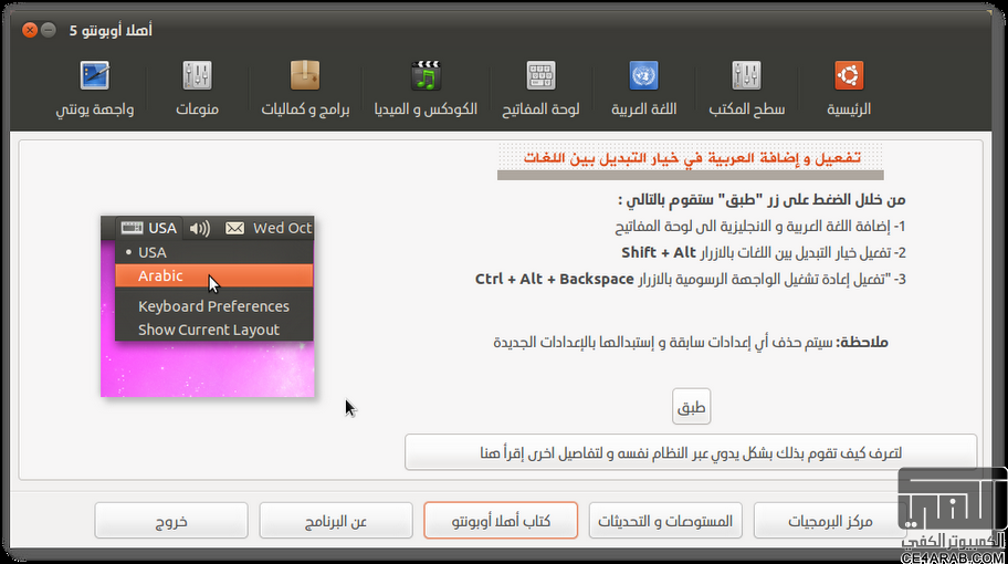 تجربة خط اوبونتو العربي // Testing Ubuntu Arabic Font