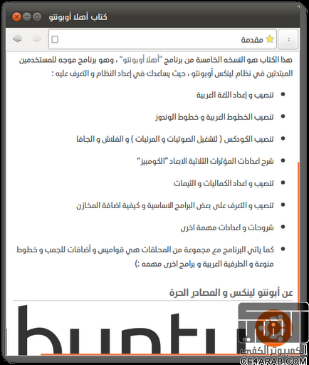 تجربة خط اوبونتو العربي // Testing Ubuntu Arabic Font
