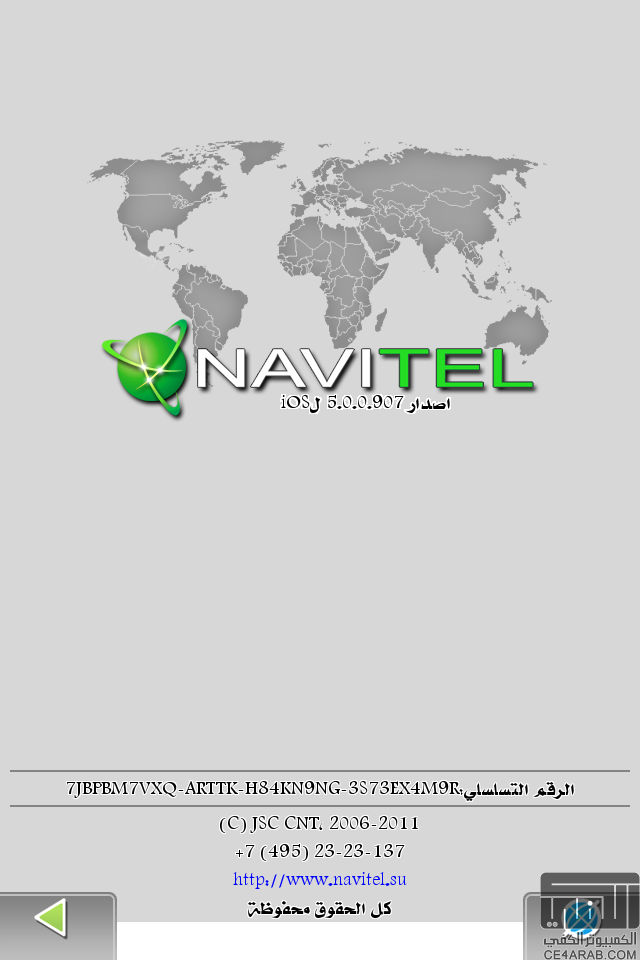 برنامج الملاحة  Navitel  على الايفون وخرائط الصحراء عربي 100%