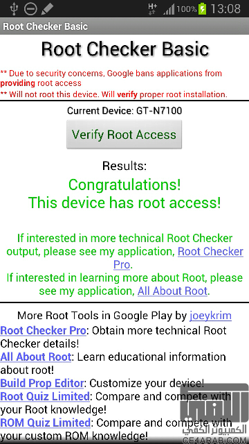 خطوات عمل روت للسامسونق نوت2 N7100 للنسخة 4.1.1
