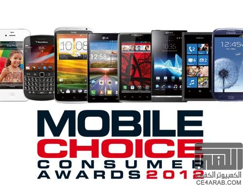 فوز Galaxy S III بجائزة افضل جهاز ذكي اخيار المستهلكين لعام 2012