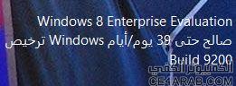 هل نجحت حقا مايكروسفت مع واجهة  windows 8
