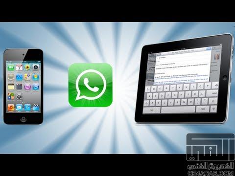 طريقة تثبيت برنامج whatsapp على Ipad و Ipod بدون جيلبريك لنظام 6