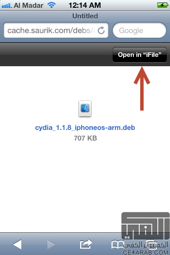 الاصدار الجديد لبرنامج السيديا cydia 1.1.8 مع طريقة التحديث