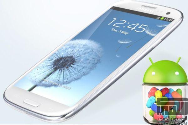 أخر تحديث لروم الجلي بين الرسمي للـ(( Galaxy S3 ))