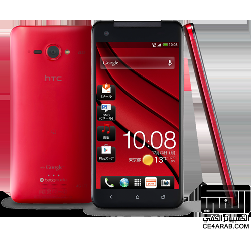 HTC : تعود من جديد وباعلى دقة 1080p  + حجم الشاشة 5 انش والمزيد