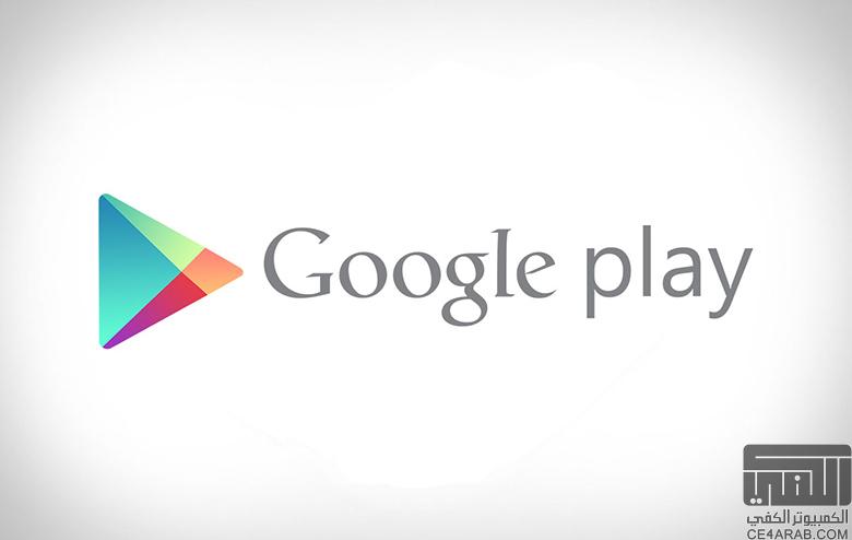 GooglePlay يصل الى 700 ألف تطبيق!!