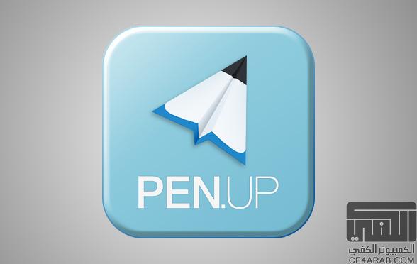 تطبيق PEN.UP من SAMSUNG يصل لمتجر Google Play
