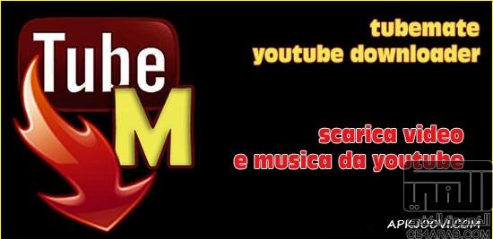 TubeMate 2 Youtube Downloader لتحميل فيديوهات اليوتيوب اخر اصدار