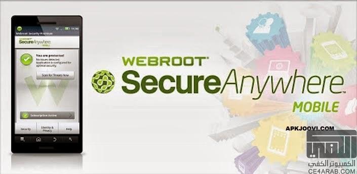 Security & Antivirus Premier برنامج الانتى فيروس الجديد مدفوع