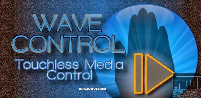 Wave Control v.2.83للتحكم فى جهازك عن طريق الاشاره باليد بدون لمس