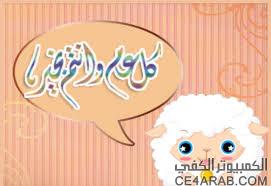 خلفيات عيد الاضحى HD لتحميل