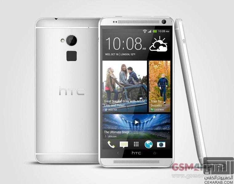 الاعلان رسمياً عن الهاتف العملاق  HTC ONE MAX