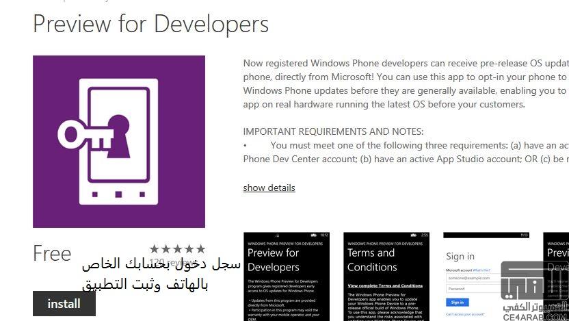 رسمياً: إطلاق تحديث ويندوز فون الجديد GDR3, التحميل متاح للمطورين