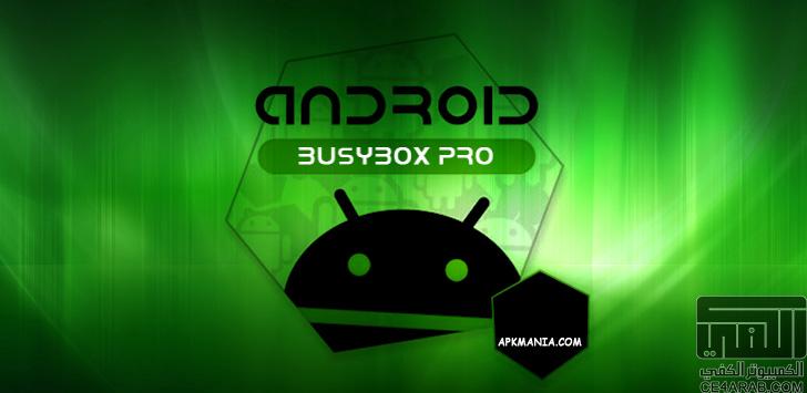 BusyBox Pro v10.4 باخر اصدار