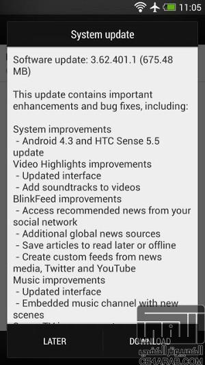 مبروك: وصول تحديث 4.3 + Sense 5.5 لجهاز Htc One نسخة الشرق الاوسط