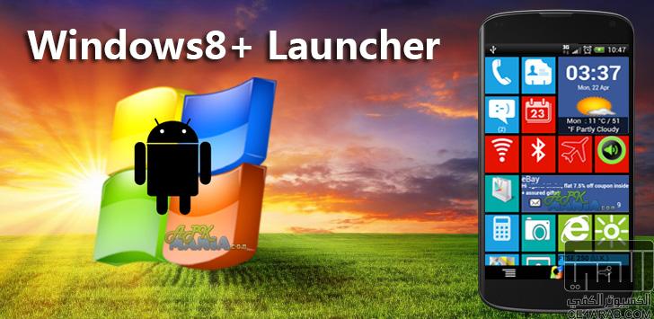 البرنامج الرائع Android Windows 8  Launcher v1.9.4 للاندرويد 980034.jpg