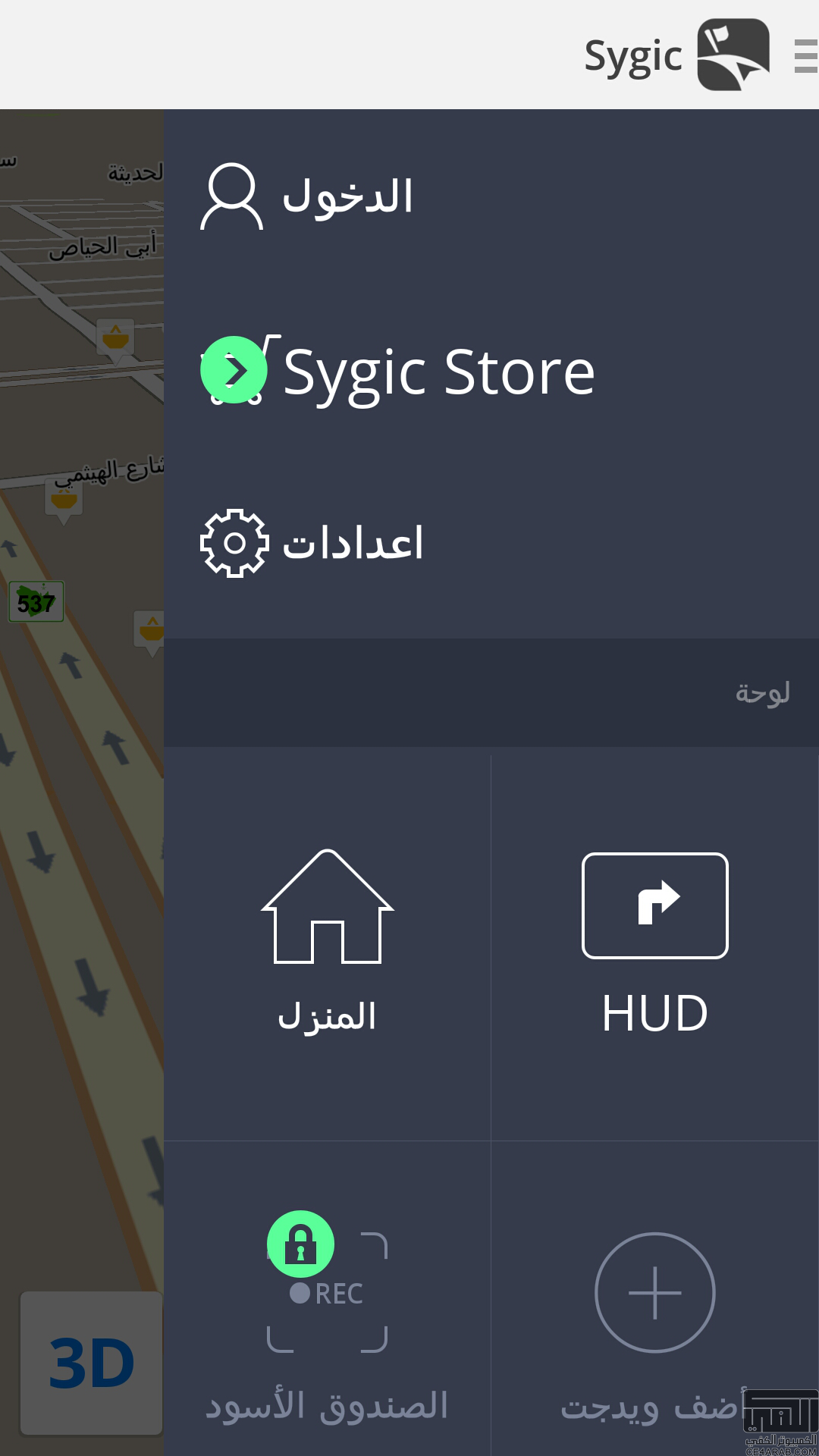 تحديث جديد Sygic 14.6.4 Patched HUD + BlackBox