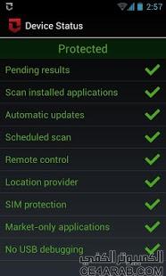 تحميل برنامج الحماية الرهيب للاندرويد Zoner Mobile Security v1.2.2
