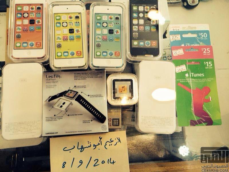 09/08/2015:عروض مميزة iPad mini 1&2&3-iPhone 6-6Plus- 5C - new iPod A8-Apple tv-iPad Air 2 - Apple WATCH