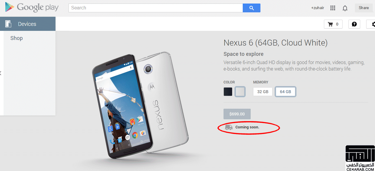 الجهاز اللوحي قوقل نكسس ٩ Google Nexus 9 جاهز للحجز الان