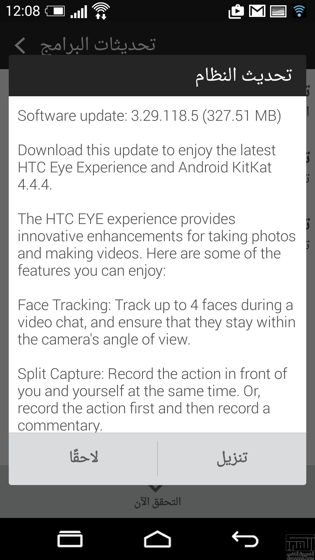 htc one m8 يحصل على تحديث جديد 4.4.4