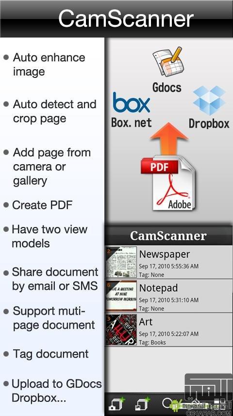 اجعل من جهازك سكانر للوثائق وغيره مع CamScanner
