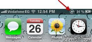 تلميحة : الرموز التى تظهر فى أعلى شاشة الآي-فون ومعانيها