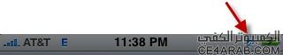 تلميحة : الرموز التى تظهر فى أعلى شاشة الآي-فون ومعانيها