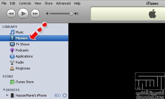 كيف تستخدم الـ iTunes فى نقل الصوتيات والفيديو والصور والأسماء والبرامج  للآي-فون ؟