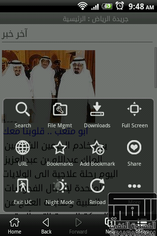 UC Browser متصفح رائع يقرأ عربي حتى على الأجهزة الغير معربه !!