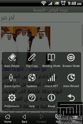 UC Browser متصفح رائع يقرأ عربي حتى على الأجهزة الغير معربه !!