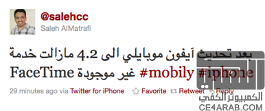 بعد iOS 4.2 لا جديد في حظر FaceTime في الدول العربية !
