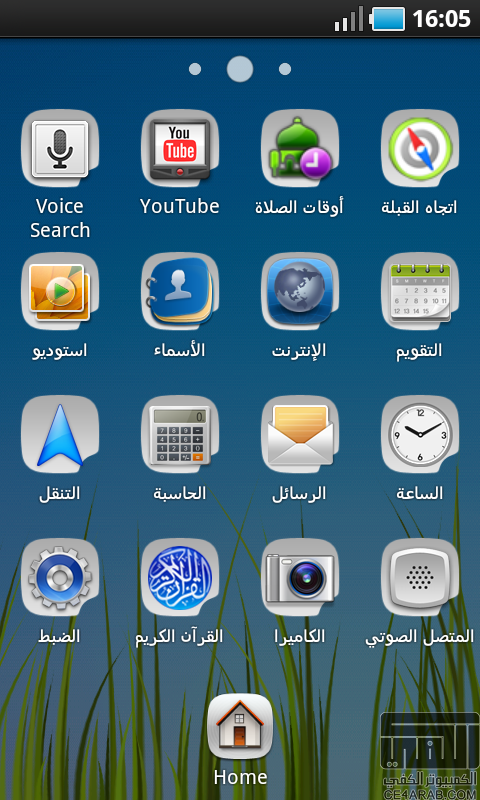 روم البراون العربي المطور الاصدار 1.2