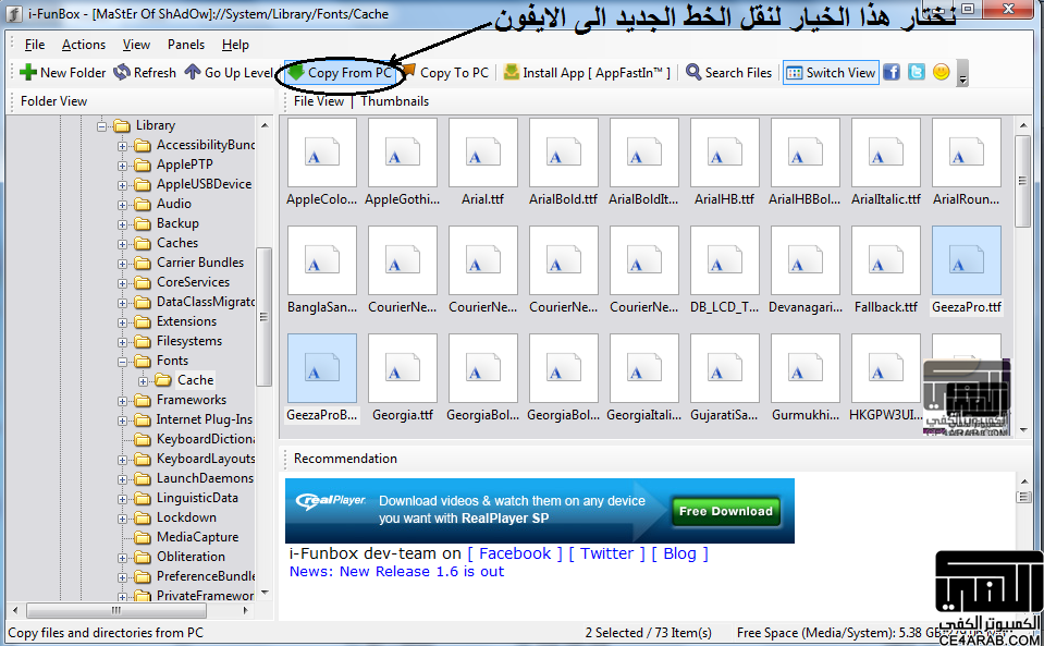 طريقة تغير نوع الخط العربي ارجو التقييم من الاعضاء الافاضل