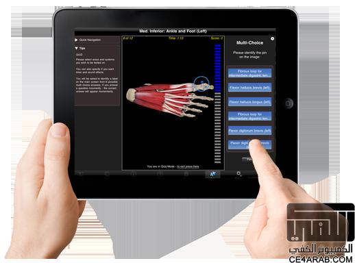 أستعراض لتطبيق Muscle System Pro II التابع لشركة NOVA (3d4medical) - الكمبيوتر الكفي