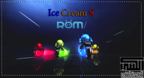 [جلاكسي اس 2] اصدار النسخة 4.0 من روم Ice Cream S